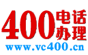 400靚號網logo